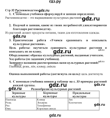 гдз по окружающему миру 3 класс проверочные работы плешаков рабочая тетрадь Gdz Chast 2 Stranica 32 Okruzhayushij Mir 3 Klass Rabochaya Tetrad Pleshakov