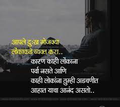 Enjoy the most beautiful quotes on relationship in marathi text from marathi relationship. Fake Selfish People Quotes In Marathi