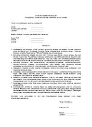 Dowload surat pernyataan setifikasi elektronik. Surat Pernyataan Persetujuan Tetangga