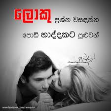 Check spelling or type a new query. Adara Vadan Photos Duka Hithena Wadan Www Topsimages Com