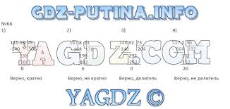 учебник по математике 6 класс мерзляк на русском читать онлайн Gdz Po Matematike 6 Klass Merzlyak Polonskij Yakir