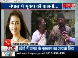 She is the daughter of prakash. Actress Manisha Koirala Family Share Chilling Experiences Of Earthquake On News24 Youtube