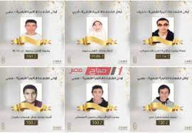 أعلنت المنطقة الأزهرية بسوهاج، أسماء أوائل الشهادة الابتدائية على مستوى المحافظة، للعام الدراسي 2020/ 2021. S2c93ehc23dtcm