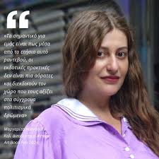 Athens Art Book Fair 2024: 6 ερωτήσεις στην καλλιτεχνική διευθύντρια του  διεθνούς φεστιβάλ καλλιτεχνικών εκδόσεων, Μαργαρίτα Αθανασίου. Φέτος το  Athens Art Book Fair βγαίνει από τις αίθουσες πολιτισμού και καταλαμβάνει  τη λαβυρινθώδη