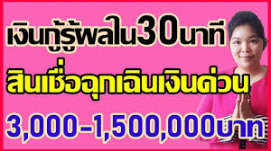 บัตรกดเงินสด อนุมัติ 30 นาที pantip