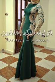 صور فساتين فساتين زفاف فساتين سواريه فساتين للمحجبات اتيليه اليكس فاشون بالاسكندرية Elegant Dresses Hijab Fashion Inspiration Dresses