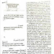 Contoh karangan bahasa tamil by logaraja 219592 views. Buku Latihan Bahasa Tamil New Century Book Store Ipoh Facebook