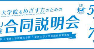 大学の通信教育なら 聖徳大学通信教育部 2 パンフレット デザイン バナーデザイン チラシ