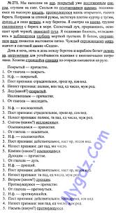 гдз по истории 6 класс рабочая тетрадь средних веков Onlajn Gdz Po Istorii Srednih Vekov 6 Klass Vedyushkin Izdatelstvo Prosveshenie Cell Organelles Algebra Organelles