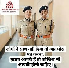 पुलिसकर्मी बनना कोई आसान बात नही है, सारे अरमान दिल मे दफ्नाने होते है. Pin By Taruna Jangra On Beautiful Soldiers In 2021 Motivational Picture Quotes Genius Quotes Good Thoughts Quotes