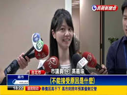 高嘉瑜。 306,070 個讚 · 17,442 人正在談論這個。台北市議員 北一女 台大法律系、國發所 台大學生會會長 最年輕國大代表 07年立委大安區提名 08年逆風行腳 民進黨籍立委助理 台灣智庫研究專員 台灣之友會 … é«˜å˜‰ç'œè€å…¬çš„å½±ç‰‡ ç¬¬1é›† Youtube ç·šä¸Šå½±éŸ³ä¸‹è¼‰