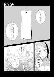 ぎゃ gya 6699の漫画 33 33 フロジェイ ゆめ 漫画 twitter 漫画 作品