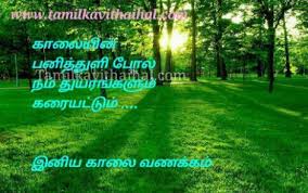 Good Night Wishes Msg In Tamil Word And Quotes Gud Ngt Sweet Dreams Images Download Sweet Dreams Images Good Night Wishes Night Wishes
