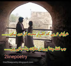 2line Poetry On Twitter Urdu Poetry Sms Sad 2 Line Poetry Alone Photos Ø§Ø±Ø¯Ù Ø´Ø§Ø¹Ø±Û Https T Co Rrymizxhso 2linepoetry Sad Urdu Poetry Romantic Poetry Ghazals And Tru Lines Poet 2line Https T Co Yrrlxalb8k Sad poetry in urdu about love 2 lines | sad poetry images in urdu about love. urdu poetry sms sad