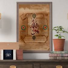 Draw All Ale-ul-Azeem Calligraphy