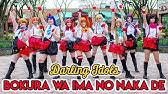 Chorea lasciva chorea lasciva chorea lasciva chorea lasciva. Darling Idols Love Live Dance Covers Youtube
