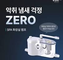 🚫악취 냄새 걱정 ZERO, 펌프 내부의 악취를 효과적으로 차단 ...