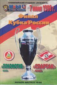 Смолов выводит локомотив в полуфинал кубка россии. Final Kubka Rossii Po Futbolu 1998 Vikipediya