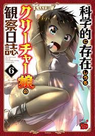 Kagakuteki ni Sonzai shiuru Creature Musume no Kansatsu Nisshi - IntoxiAnime