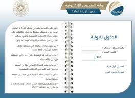 طريقة إضافة الدورات التدريبية في نظام فارس youtube. Ø§Ù„ØªØ³Ø¬ÙŠÙ„ ÙÙŠ Ù…Ø¹Ù‡Ø¯ Ø§Ù„Ø§Ø¯Ø§Ø±Ø© ØªØ¹Ø±Ù Ø¹Ù„Ù‰ Ø§Ù„Ø®Ø·ÙˆØ§Øª ÙˆØ§Ù„Ø´Ø±ÙˆØ· ÙˆÙØ±ÙˆØ¹ Ù…Ø¹Ù‡Ø¯ Ø§Ù„Ø§Ø¯Ø§Ø±Ø© Ù…ØµØ± Ø§Ù„Ø¬Ø¯ÙŠØ¯Ø©