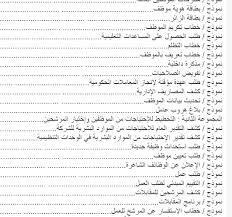 الإدارة العربية في ملف واحد أكثر من 160 نموذج من نماذج Facebook