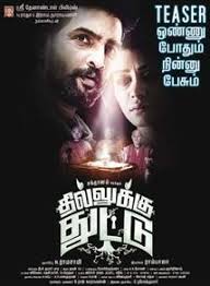 Dhilluku dhuddu (2016) tamil full movie online. Dhilluku Dhuddu Tamil Movie Overview