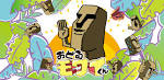 おどるモワイくん