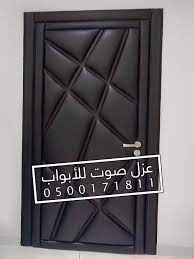 عازل باب ابواب بالرياض