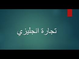 ويعتقد الكثيرون أن التخلي عن فنجان القهوة اللذيذ في الصباح أمر صعب ويمكن أن يؤدي إلى الانتكاس، ولذلك، يجب أن تكون على دراية كافية وعندما تتوقف عن شرب القهوة، فإن إمداد الكافيين الذي اعتدت عليه لن يكون له تأثير حرق السعرات الحرارية، وبالتالي يمكن. Ù…Ø¹Ù„ÙˆÙ…Ø§Øª Ø¹Ù† ÙƒÙ„ÙŠØ© ØªØ¬Ø§Ø±Ø© Ø§Ù†Ø¬Ù„ÙŠØ²Ù‰ ÙˆØ´Ø±ÙˆØ· Ø¯Ø®ÙˆÙ„Ù‡Ø§ ÙˆÙØ±Øµ Ø§Ù„Ø¹Ù…Ù„ Ø¨Ø¹Ø¯ Ø§Ù„ØªØ®Ø±Ø¬