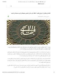 Maybe you would like to learn more about one of these? Bbc Persian 500 Baha Is Write To Iran S Clerics Defending Rights Of Baha Is Archives Of Baha I Persecution In Iran