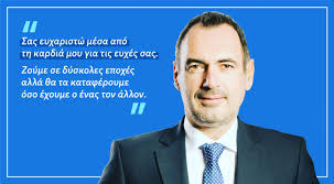 Jun 14, 2021 · ο βουλευτής αχαϊας της νέας δημοκρατίας ανδρέας κατσανιώτης, σε μήνυμά του προς τους υποψηφίους των πανελλαδικών εξετάσεων αναφέρει το εξής: Andreas Katsaniwths Sas Eyxaristw Mesa Apo Thn Kardia Moy Gia Tis Eyxes Sas Facebook