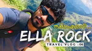 Ella Rock