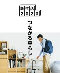 つながる暮らし 新生活 2020 無印良品 新生活 生活 ステンレスユニットシェルフ