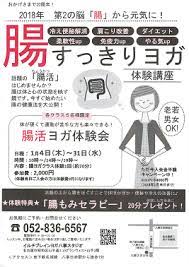 ２色チラシ印刷 ヨガ チラシ 印刷 チラシ 手書きチラシ