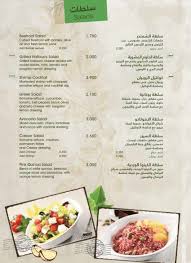 مطعم قصر النخيل المنيو وارقام التواصل وموقعهم