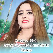 Zama Pa Zrah Ki Qarar Nishta Tapaezy, Nadia Gul
