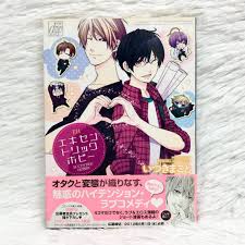 Eccentric Hobby by Itsuki Makoto BL Manga Yaoi Book Boys Love Adult Mature  Uncensored Smut Explicit, Hobbies & Toys, Books & Magazines, Comics & Manga  on Carousell