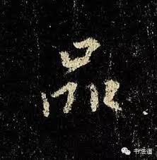 Image result for 呂英儒空間