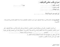 مباراة توظيف 5189 حارس أمن و2250 مفتش شرطة و490 ضابط شرطة و70 ضابط أمن و120 عميد شرطة une résidence à casablanca est à la recherche d'une personne pour le poste de cuisinier Ù†Ù…ÙˆØ°Ø¬ Ø·Ù„Ø¨ Ø®Ø·ÙŠ Ù„Ù„ØªÙˆØ¸ÙŠÙ