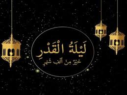 ليلة القدر ليلةٌ عظيمة، فيها نزل القرآن الكريم، وفيها الأجر يُضاعف، وفيها الخير الكثير أدعية لليلة القدر. Eq7lbxta4ibr6m