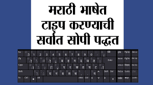 Akruti Marathi Font Free Download For Mac Beijingnew