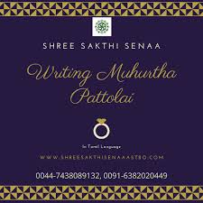The telugu marriage dates are very popular in andhra pradesh and telangana in general, as the month of may is an absolute blessing in the telugu marriage dates 2021. Shree Sakthi Senaa On Twitter Https T Co 7xtdluhq0m Writing Muhurtha Pattolai For Marriage Ssakthisenaa Shreesakthisenaaastro Gmail Com 0044 7438089132 0091 6382020449 Whatsapp 0091 6382020449 Horoscope Astrologer Astrology Tamil