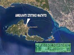 Ένα μικρό μαγευτικό νησάκι, το μοναδικό κατοικημένο στη μακεδονία, απέναντι ακριβώς από το άγιο όρος. Amellhti Spitiko Faghto Sthn Ammoylianh Xalkidikhs Giannhs Kai Kikh Sthn Estiash Embolos