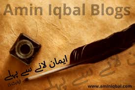 Find a walmart store near you. Ø§ÛŒÙ…Ø§Ù† Ù„Ø§Ù†Û' Ø³Û' Ù¾ÛÙ„Û' Ù¾Ø§Ø±Ù¹ Ù¡ Amin Iqbal Ø§Ù…ÛŒÙ† Ø§Ù‚Ø¨Ø§Ù„