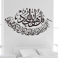 Word seni pinggir kaligrafi : Islam Stiker Dinding Seni Muslim Arab Bismillah Quran Kaligrafi Dinding Dekorasi Rumah Stiker Wall Stikers Islamic Wall Stickerswall Sticker Aliexpress