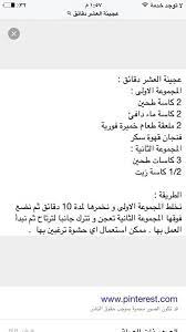عجينة العشر دقايق math math equations