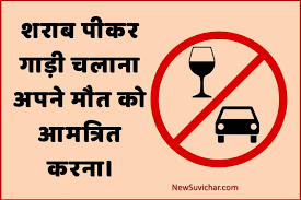जिसमे मिलेगा helmet quotes, यातायात के नियमों व road safety से जुड़े slogans के संग्रह को. 45 à¤¸à¤¡ à¤• à¤¸ à¤°à¤• à¤· à¤ªà¤° à¤¨ à¤° à¤¸ à¤² à¤—à¤¨ Road Safety Slogans Hindi à¤¨à¤ à¤¸ à¤µ à¤š à¤°