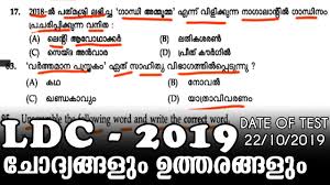 Ld Clerk Kannada Malayalam Knowing 2019 Ldc Previous Question Ldc Previous Questions Youtube