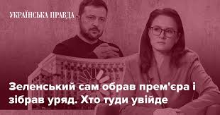 Українська правда - News update