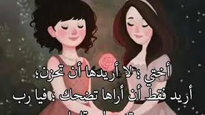 عبارات عن الاخت الكبرى بالانجليزي